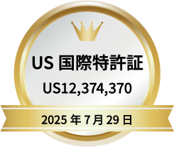 US国際特許証 US12,374,370 2025年7月29日