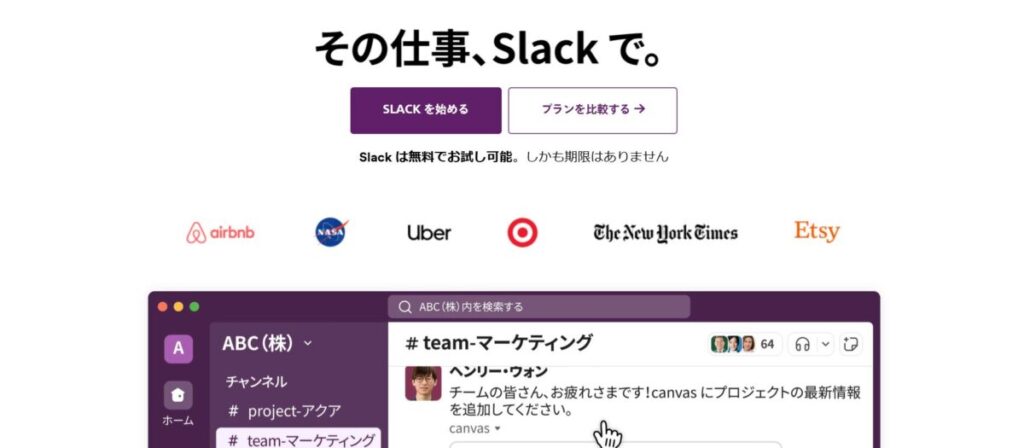 Slack