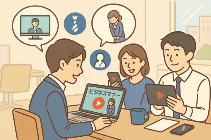 「もう古いマナー」に注意！動画で学ぶ現代ビジネスマナーの新常識