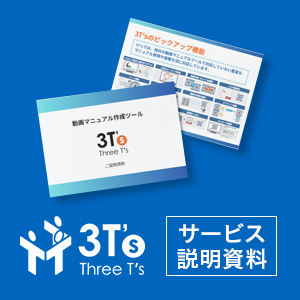 3tsサイドバナー